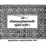 जिनसहस्त्रनाम - Jinsahastranam
