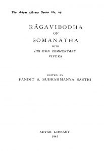 रागविबोध - सोमनाथ - Ragavibodha Of Somanatha