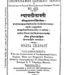 श्री रामायण महाकाव्य - भाग 3 ( अयोध्याकाण्ड ) - Shri Ramayan Mahakavya - Bhag-3 (Ayodhya Kand Uttarardh )