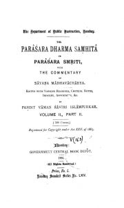 पाराशर स्मृति - Parasara Smriti