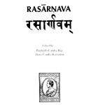 रसार्णवं - Rasarnavam
