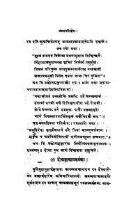 साहित्य दर्पण - Sahitya Darpana