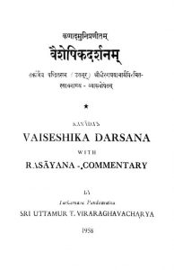 वैशेषिक दर्शनं - Vaisheshika Darshanam