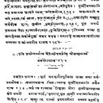श्री महाभारतं उद्योग पर्व - भाग 5-8 - Shri Mahabharatam Udyoga Parva Vol-v-viii