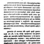 लघु शब्देन्दुशेखर - Laghu Sabdendu Sekhara