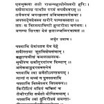 विश्वरूप दर्शनं - An Anthology Of The Epics And Puranas