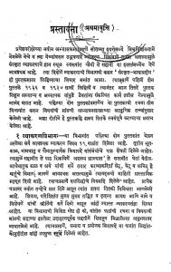 संस्कृत भाषा प्रदीप - Sanskrit Bhasha Pradeep