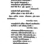 जैनज्योतिष - Jainjyotish