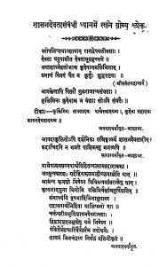 जैनज्योतिष - Jainjyotish
