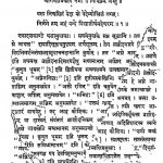 अथर्ववेद संहिता भाग 5 - Atharva Veda Samhita Vol-5