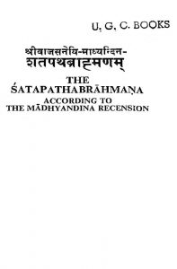शतपथब्राह्मणं - भाग 5 - The Satapathabrahmanam Vol.-V
