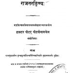 %customfield(book_name_in_hindi)% - %customfield(book_name_in_english)%