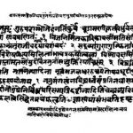 सिद्धान्त मुक्तावली - Siddhanta Muktavali