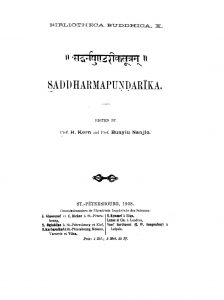 सद्धर्मपुण्डरीक सूत्रं - Saddharmapundarika Sutram