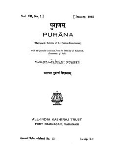 पुराणं - Puranam