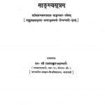 साङ्ख्यसूत्रं - Sankhyasutram