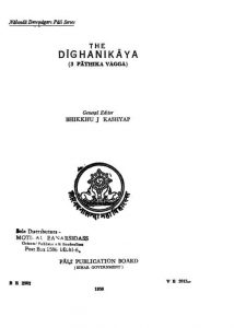 दीघनिकाय - The Dighanikaya