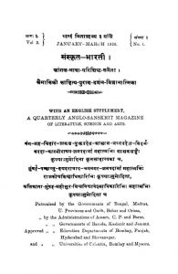 संस्कृत भारती - Sanskrit-Bharti