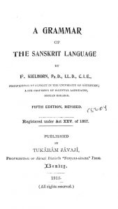 संस्कृत व्याकरण - Sanskrit Grammar