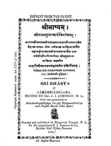 श्रीभाष्यं - Sribhashyam