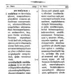 शतपथ ब्राह्मणम - भाग 3 - Shatpath Brahmanam Part III