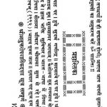 श्री अनुत्तरोप्पतिक दशा सूत्र - Shri Anuttroppatikdasha Sutra