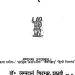 पाराशर संहिता - हनुमा चरितं - भाग 2 - Parasara Samhita : Hanuma Charitram - Vol -2