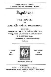 मैत्र्युपनिषत - Maitrayapanishhata