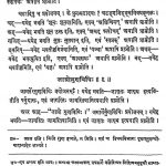 व्याकरण महाभाष्य - भाग 2 - Vyakaran Mahabhasya Bhag-ii