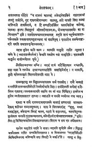 संसारचक्रं - भाग 1 - Sansar Chakram Bhag-I