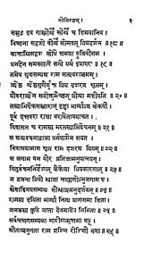 नीतिरत्नं - Nitiratnam