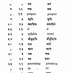 प्राकृत व्याकरण - A Prakrita Grammar