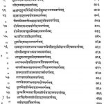 स्कन्दपुराण - भाग 5 - Skandapuranam Bhag-5