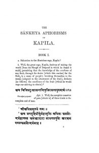 सान्ख्य अपहोरिस्म्स - The Sankhya Aphorisms : Ed. 3