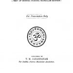 श्रीमद भगवद गीता - Srimad Bhagavad-Geeta