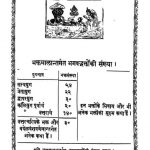 भक्तमाला रामरसिकावली - Bakthamala Ramrasikavali