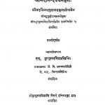 ध्वन्यालोक - Dhvanyaloka