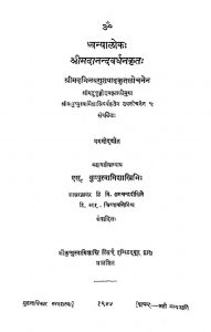 ध्वन्यालोक - Dhvanyaloka