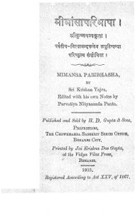 मीमान्सा परिभाषा - Mimansa Paribhasha