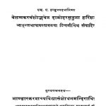 बुधभूषणं - Budhabhushhanam