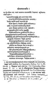 तिलक मञ्जरी - The Tilak Manjari