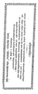 पद्मपुराणअन्तर्गत कार्तिक मास महात्माया - Padmapuranantargat Kartik Mas Mahatmaya