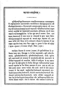 अभिधान राजेन्द्र कोष - भाग 6 - Abhidhan Rajendra Kosh Part -6