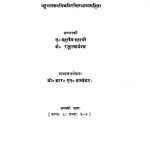 तैत्तिरियसंहिता - भाग 7 - Taittiriya Sanhita - Vol.7