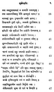 वेमनपद्य - संस्कृतानुवाद - Vemanapadyamulu In Sanskrit Slokas