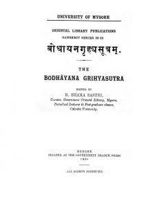 बोधायन गृह्यसूत्रं - Bodhayana Grihyasutram