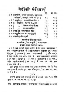 संस्कृत पथ माला - भाग 16 - Sanskrith Paath Mala - Vol XVII