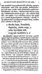 श्री भट्टीकाव्ये - भाग 1 - Shri Bhtty-kavyam (pratham Sarg )