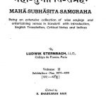 महा-सुभाषित-संग्रह - भाग 2 - Maha Subhasita Samgraha Vol.-ii