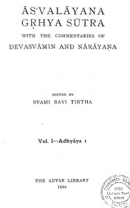 आश्वलायनग्रह्यसूत्रं - भाग 1 - Asvalayana Grahya Sutra - Vol.i